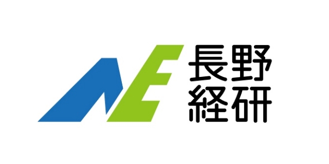 一般財団法人 長野経済研究所